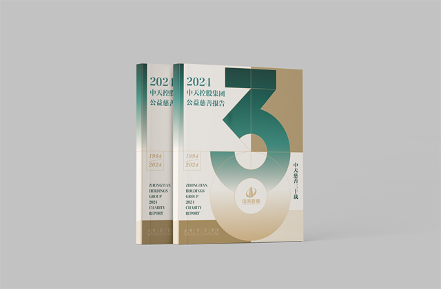 AG贵宾会集团：连续第十八年向社会发布公益慈善绿皮书